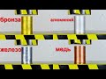 ГИДРАВЛИЧЕСКИЙ ПРЕСС ПРОТИВ МЕТАЛЛОВ
