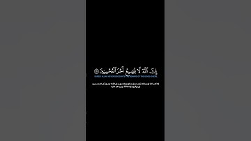 سورة التوبة الآية 120-121 عاصم اللحيدان #قرآن #حالات_واتس #راحة_نفسية #لايك_متابعه_اكسبلور #quran