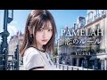 PAMELAH - 恋のルール|AI Cover by YUSEI