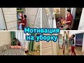 Уборка в квартире 🧚🏻‍♀️ Ежедневная уборка 🌸 Мотивация на уборку!