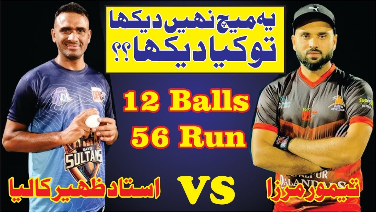 Historical Match In Tape Ball Cricket Ever | 56 RUNS Need 12 Balls ...