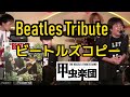 Rain (The Beatles Cover)