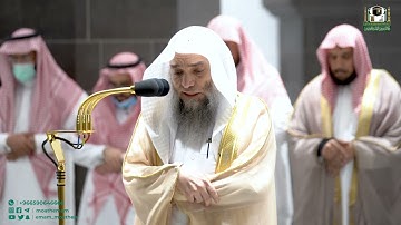 تلاوة فضيلة الشيخ  د. فيصل غزاوي من صلاة العشاء 23 محرم 1444هـ.