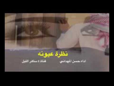 نظرة عيونــه M