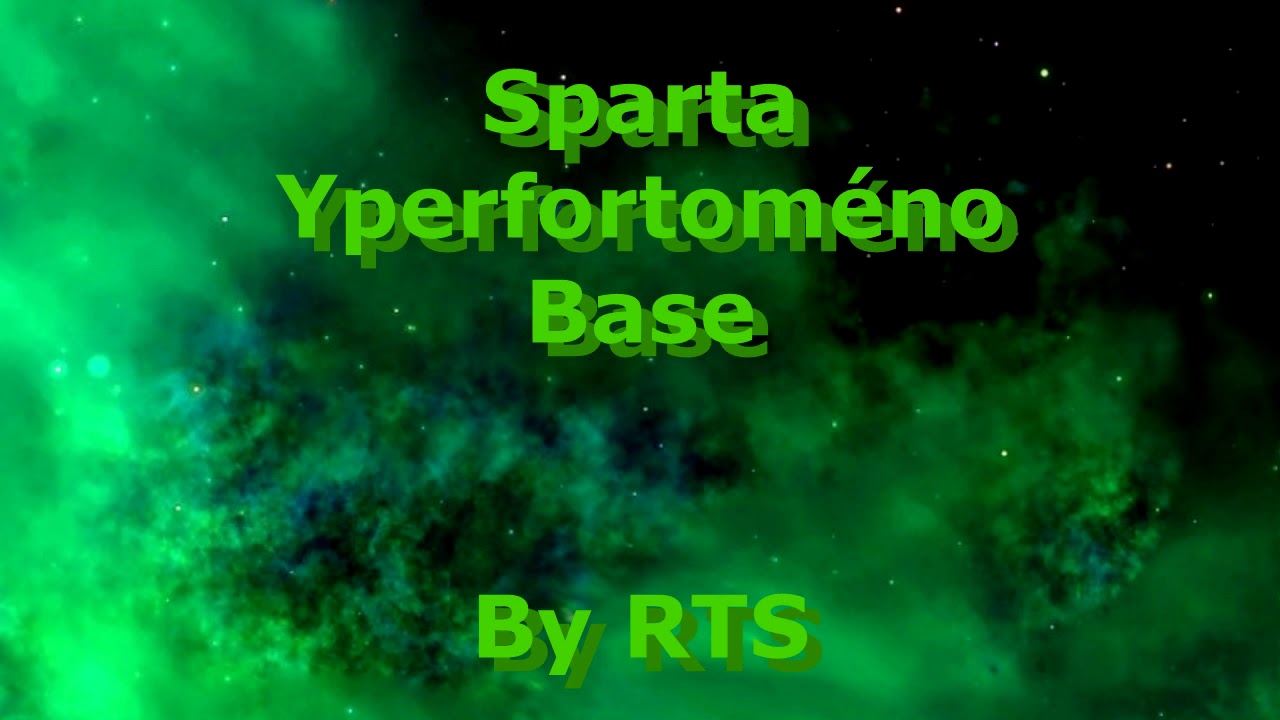 The Sparta Yperfortoméno Base - The Sparta Yperfortoméno Base