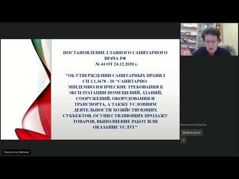 Проверка Роспотребнадзора. Новости 2021 года