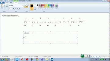 02.06 Java语言基础快速的进制转换法