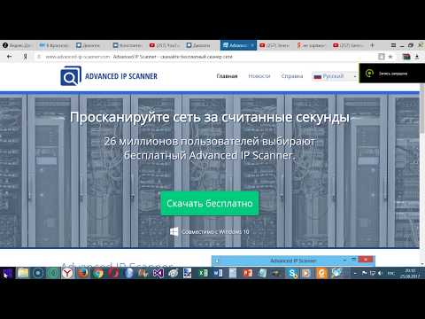 IP scanner : Как найти все IP  устройств в вашей сети