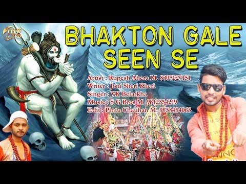 bhakton-gale-seen-se-#-rupesh-ahera-#-4g-ka-jamana-bhola-song-#-dj-remix-song-2018-#-daak-kawad