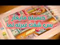 حسبته بارد وما يغار بس يوم هددني المجهول شفت جنونه وغيرته اللي خوفت الكل