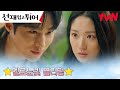 //어필타임// 자타공인 멜로 배우 변우석, 김혜윤에게 적극 플러팅★ #선재업고튀어 EP.14 | tvN 240521 방송