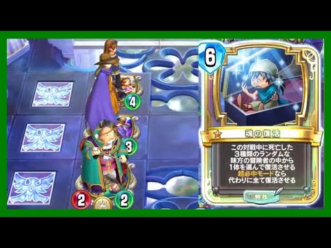 ドラゴンクエストライバルズ 亡国の先王ロウ ドラゴンクエスト