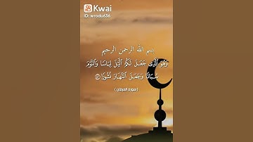 سورة الفرقان آيه ٤٧ المنشاوي kr8kr