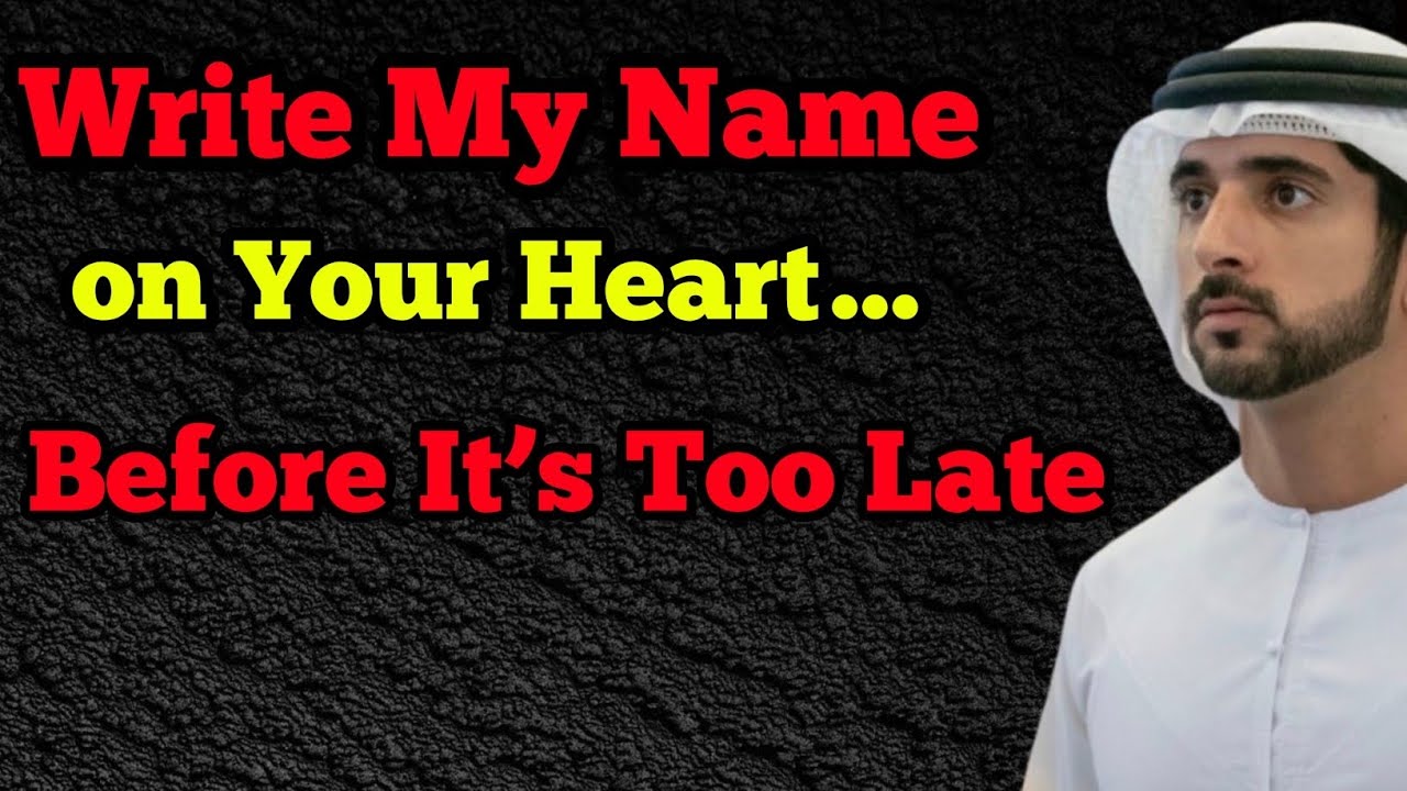 Напиши моё имя на своём сердце… Пока не поздно | Шейх Хамдан | Стихотворение Фаззы | Принц Дубая