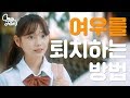 [다중인격소녀] 여우를 퇴치하는 방법 (SUB)