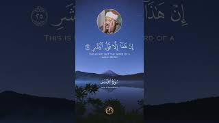 {سَأُصْلِيهِ سَقَرَ . وَمَا أَدْرَاكَ مَا سَقَرُ} #عبدالباسط_عبدالصمد