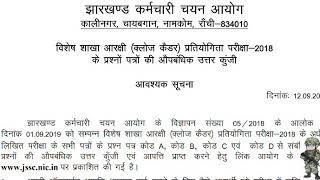 Jssc Special Branch Exam Answerkey 2019 Download All Candidate  Objection Question