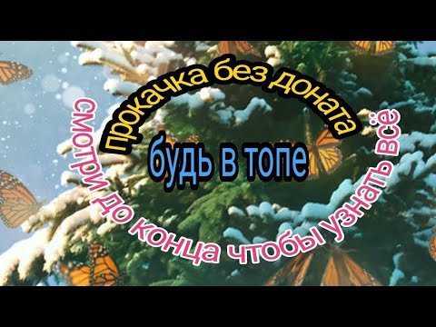 Видео: the ants underground kingdom прокачка без доната, самая быстрая прокачка, гайд