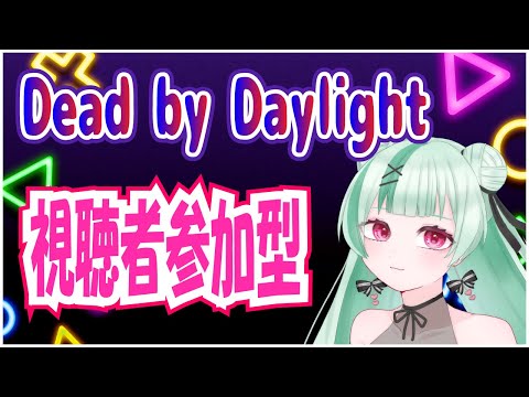 【DeadbyDaylight】彩まにあうｶﾅ【Vtuber*夢城めろん】