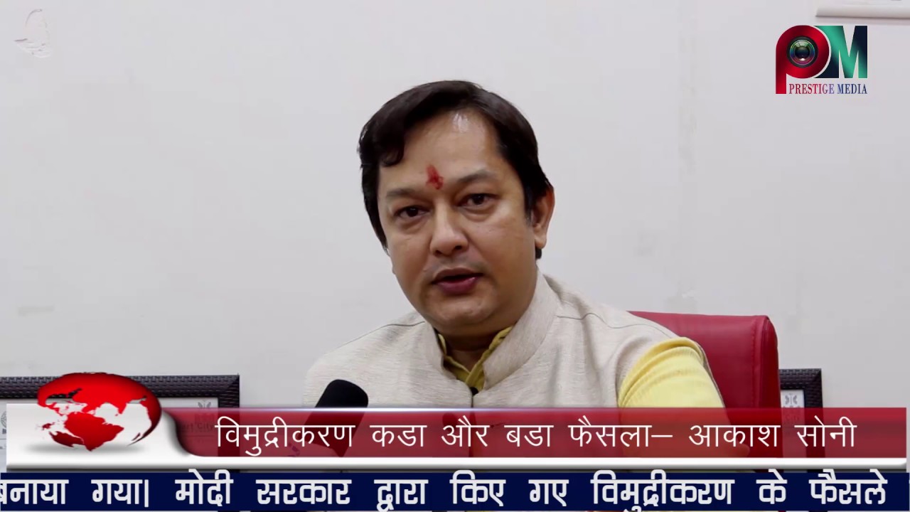 Khaas Charcha with AAKASH SONI @PRESTIGEMEDIAMasscom Dept - YouTube