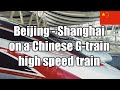 Trip report Beijing - Shanghai by (bullet)train (Silk road part 9 Netherlands to China by train)