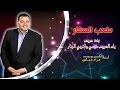 جديد متعب الصقار   زفة عريس   يا ام العريس قومي واكربي الزنار