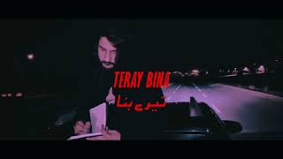 Saaj - Teray Bina ft. @umairmusicxx (Official Lyrics Video)