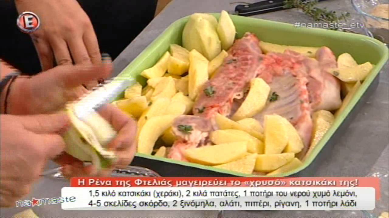 Η Ρένα της Φτελιάς μαγειρεύει το 