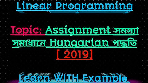 25. Linear  programming || Hungarian method || Honours 3rd year🇧🇩❤