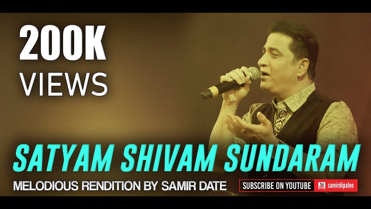 Satyam Shivam Sundaram   Samir Date  VIRAL VIDEO of best rendition by any male singer ever