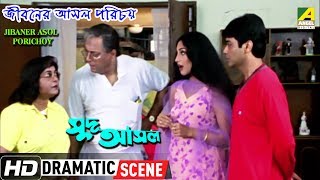 Jibaner Asol Porichoy | Dramatic Scene | Prosenjit | Rituparna | Dipankar