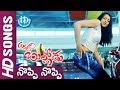 Allari Bullodu Movie Noppi Noppi Video Song Nithin Trisha Sunil