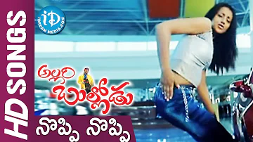 Allari Bullodu Movie - Noppi Noppi Video Song || Nithin || Trisha || Sunil