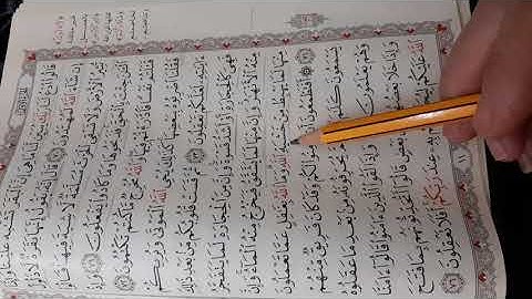 ربط آيات سور القرآن سورة البقرة صفحة (١١)