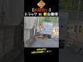 住宅街ツーリングあるある#shorts