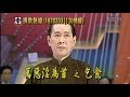 新馬師曾 - 萬惡淫為首之乞食 (東華清晰版)