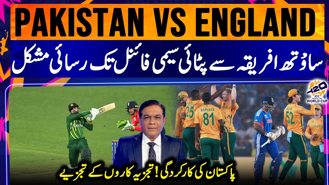T20 World Cup Super 8 - Pak Vs Eng - Sa Beat India - Experts gives Important Advices - Geo Pakistan