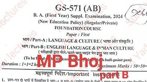 MP Bhoj First Year foundation course-1 (Hindi and English) Paper Solution 2023,MP bhoj 1st year 2025