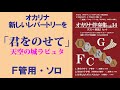 オカリナ　君をのせて（天空の城ラピュタ）ソロ　ＣＤ＋楽譜セット