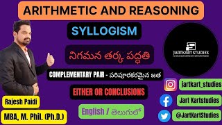 Arithmetic and Reasoning | Syllogism |Complementary Pair | Either Or | English and Telugu | screenshot 4