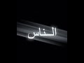 متخافيش يا مه على اي