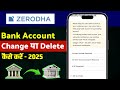 Zerodha me bank account kaise change kare | Zerodha bank account change