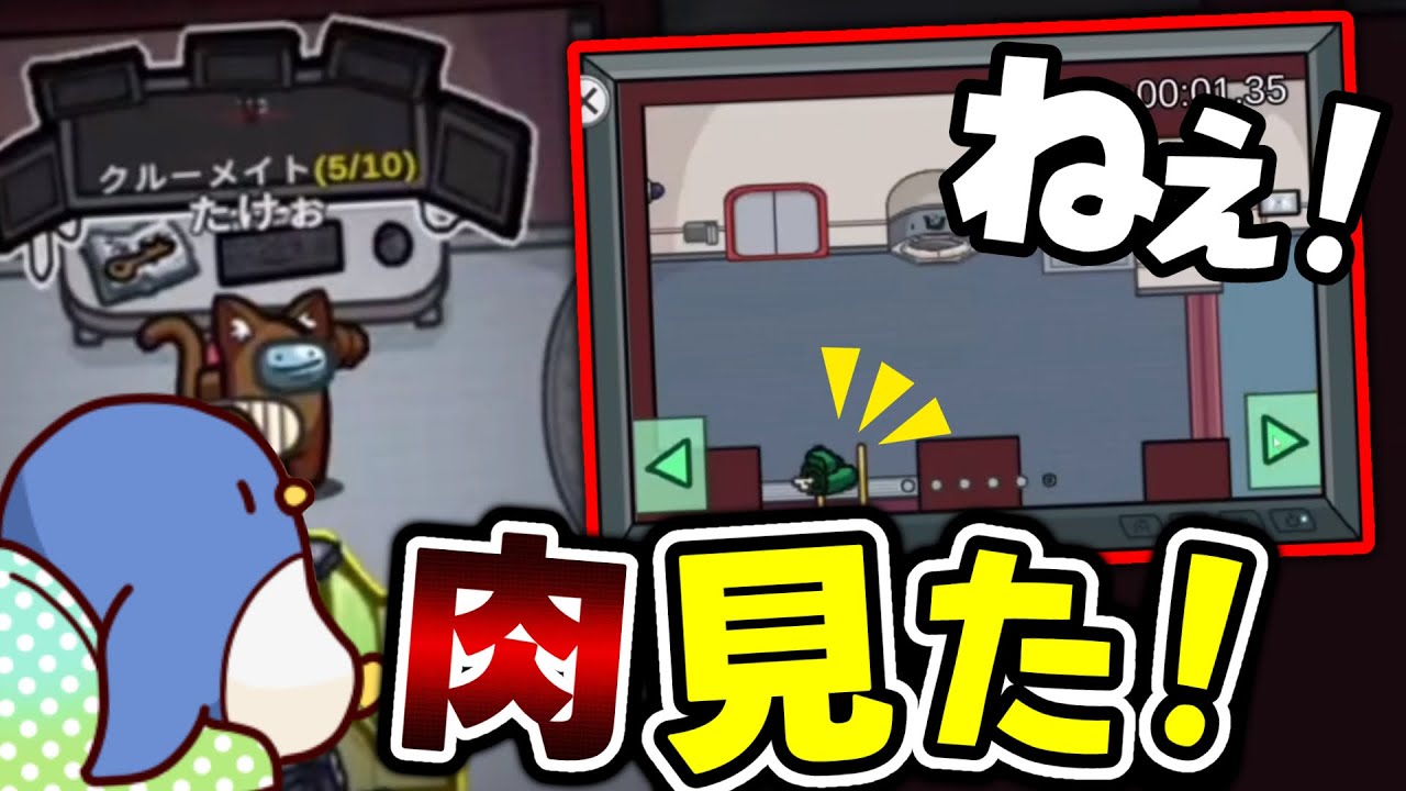 【Among Us】ンッ！？ハシゴ上に何かあるぞ！！