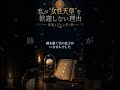 【3分解説】養子で、帝位をつなぐ――ローマ五賢帝という鏡 #眠れるビジネス講義 #教養 #朗読 #日本史