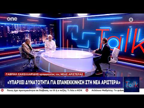 Ο Γαβριήλ Σακελλαρίδης στο  Talk με τον Τάκη Χατζή  | One Channel