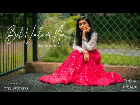 Bol valam na | Bansari Patel | Patel brothers (PBS) | Gujarati song
