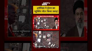 Bharat Ki Baat Batata Hoon   Iran Israel War  Us    Nuclear Centre   iran war