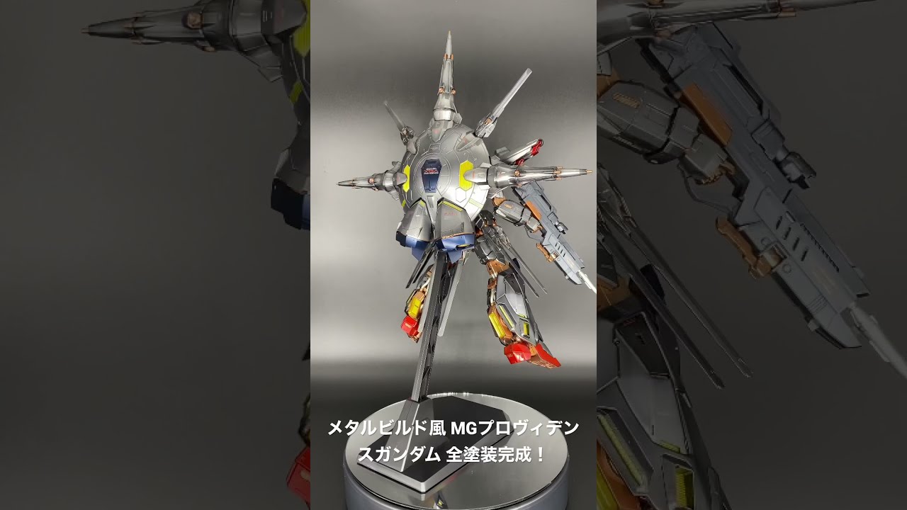 ガンプラ MGプロヴィデンスガンダムをメタリック/パール