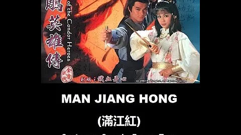 羅文: Man Jiang Hong (滿江紅) - OST - Legend of the Condor Heroes 1983 (射鵰英雄傳) - English Translation - DayDayNews