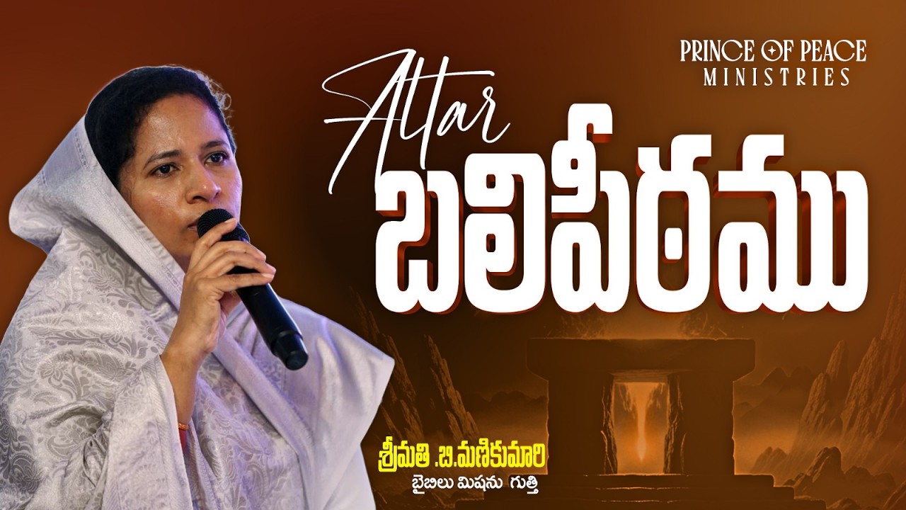 🔴LENT DAY PRAYER 🔴FEBRUARY 27 2026🔴TOPIC : BALIPEETAM 🔴#ppmofficial